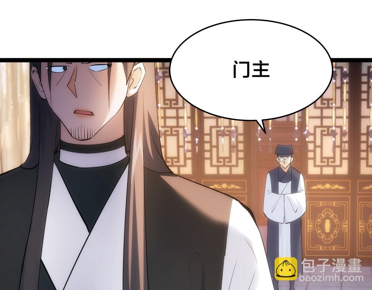 118-我要推荐俩弟子(1/3)-第119话