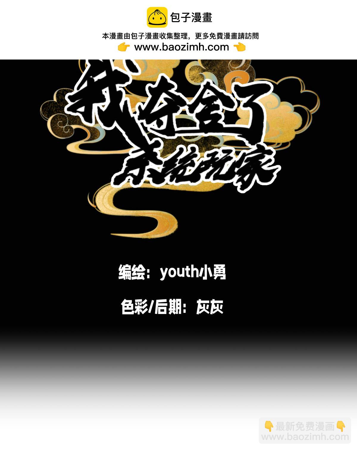 第12话 开解-第13话