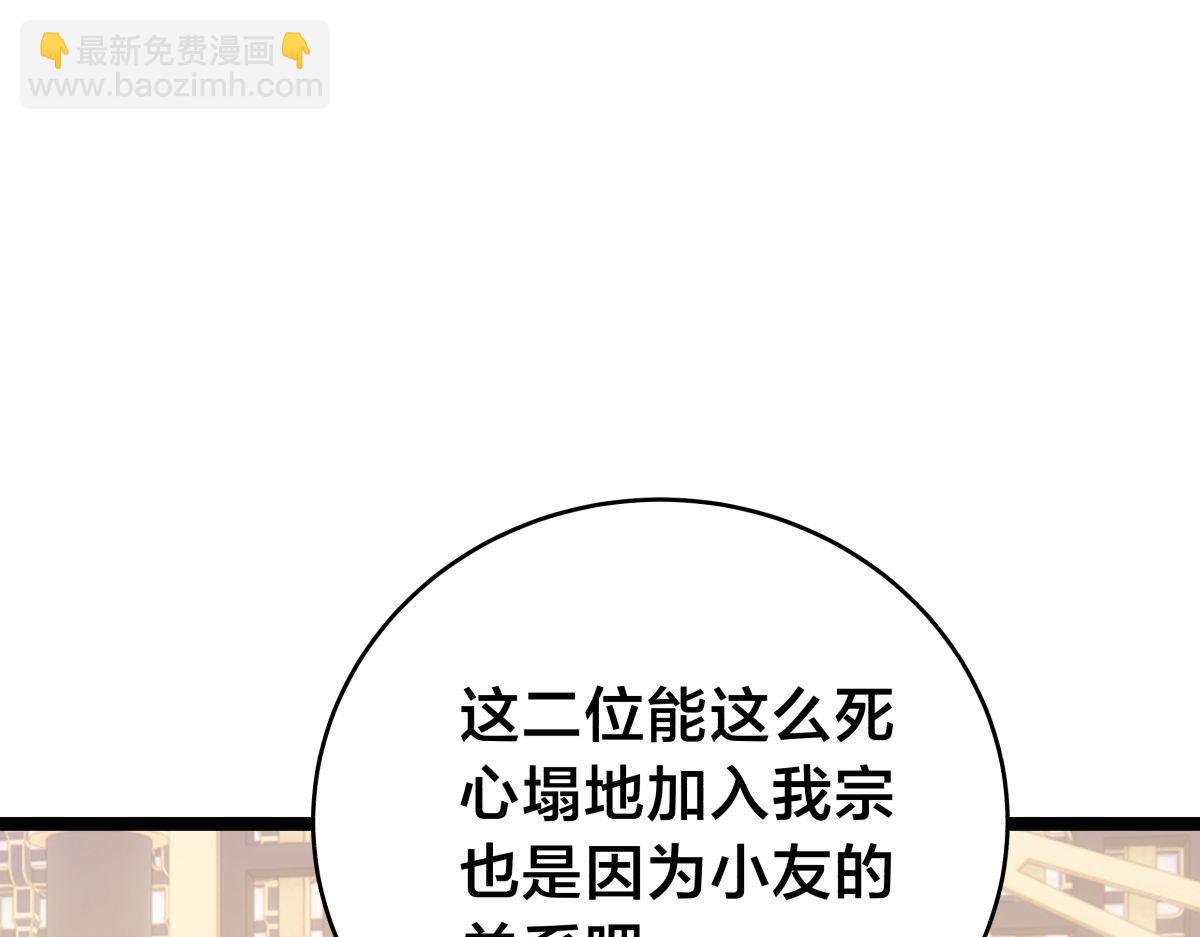 120-少宗主(1/3)-第121话