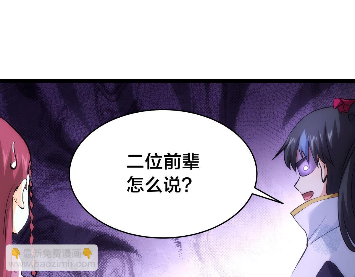 120-少宗主(1/3)-第121话