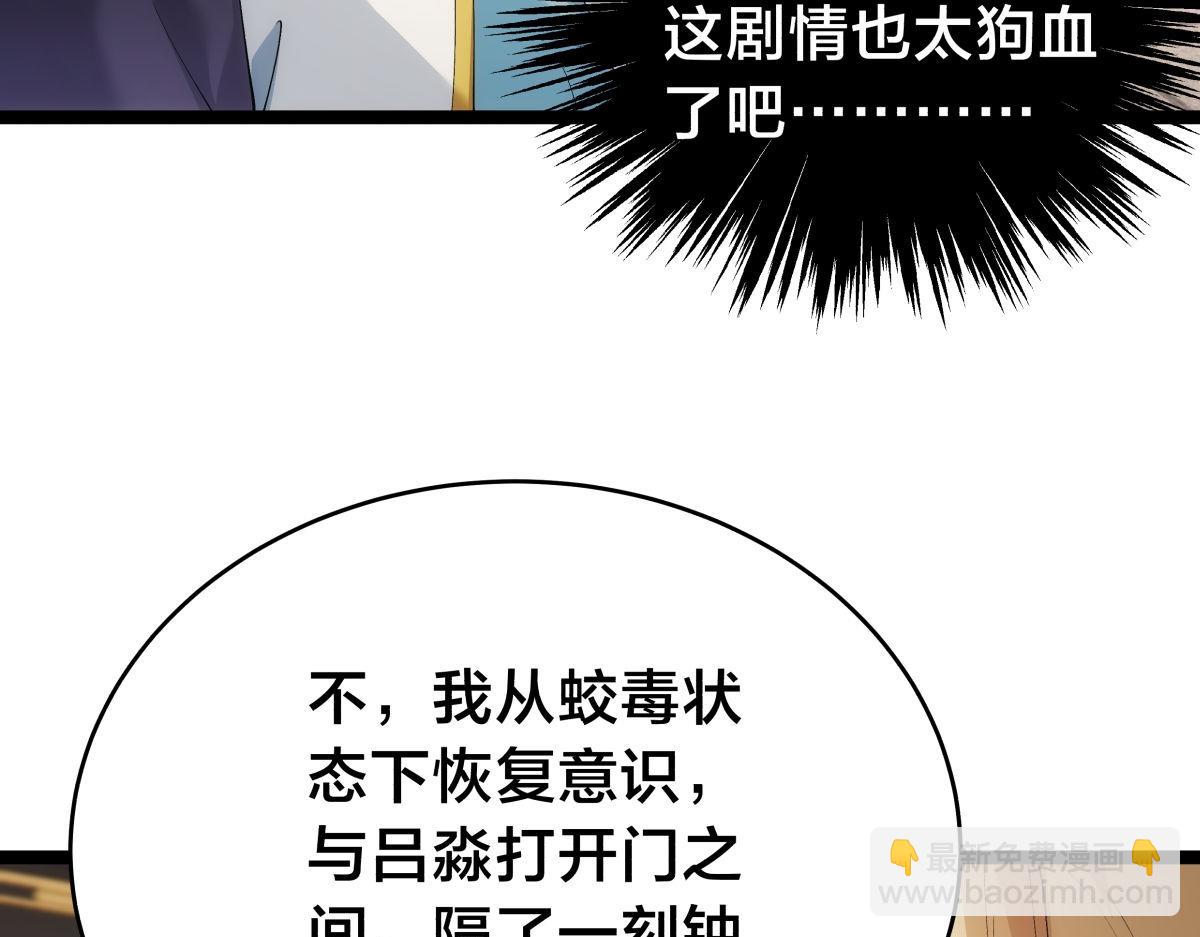 122-吕焱(1/3)-第123话