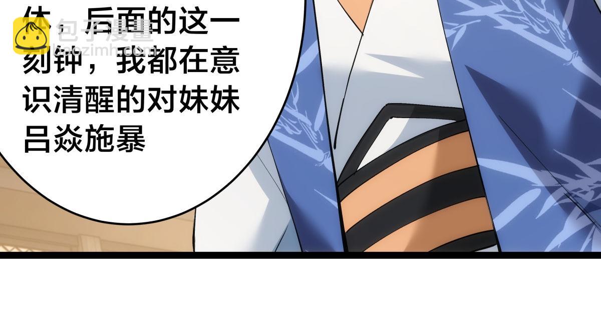 122-吕焱(1/3)-第123话