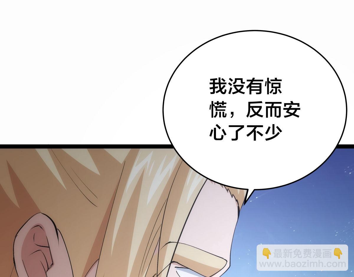 122-吕焱(1/3)-第123话