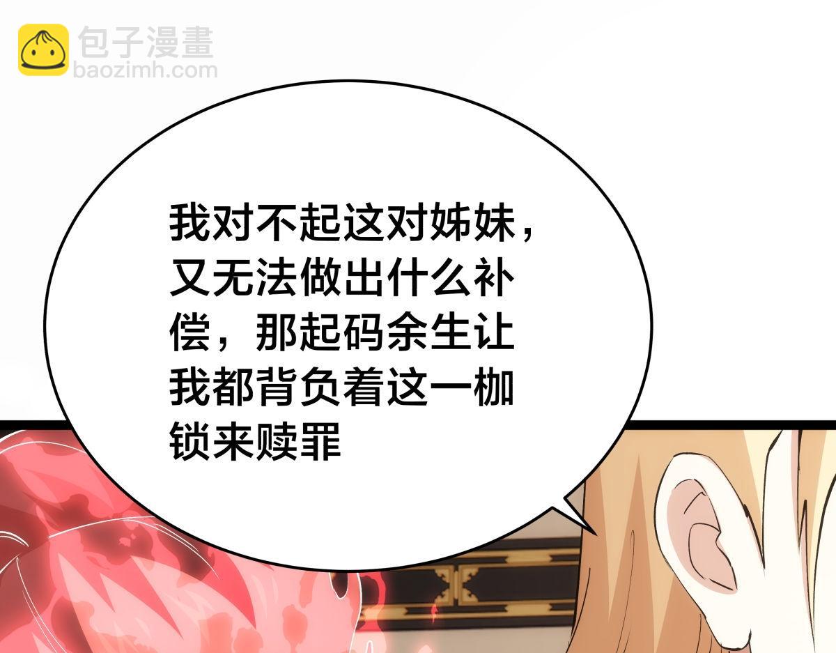 122-吕焱(1/3)-第123话