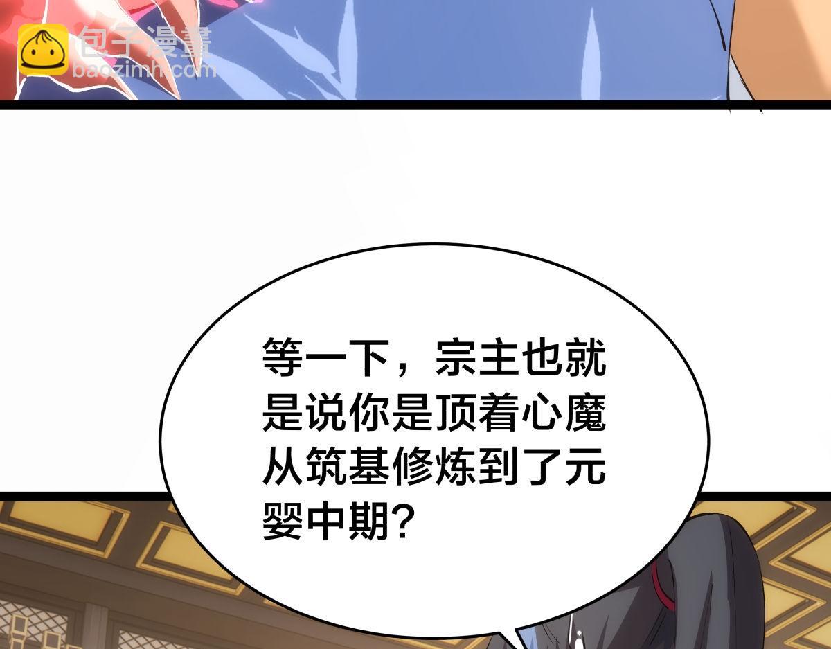 122-吕焱(1/3)-第123话