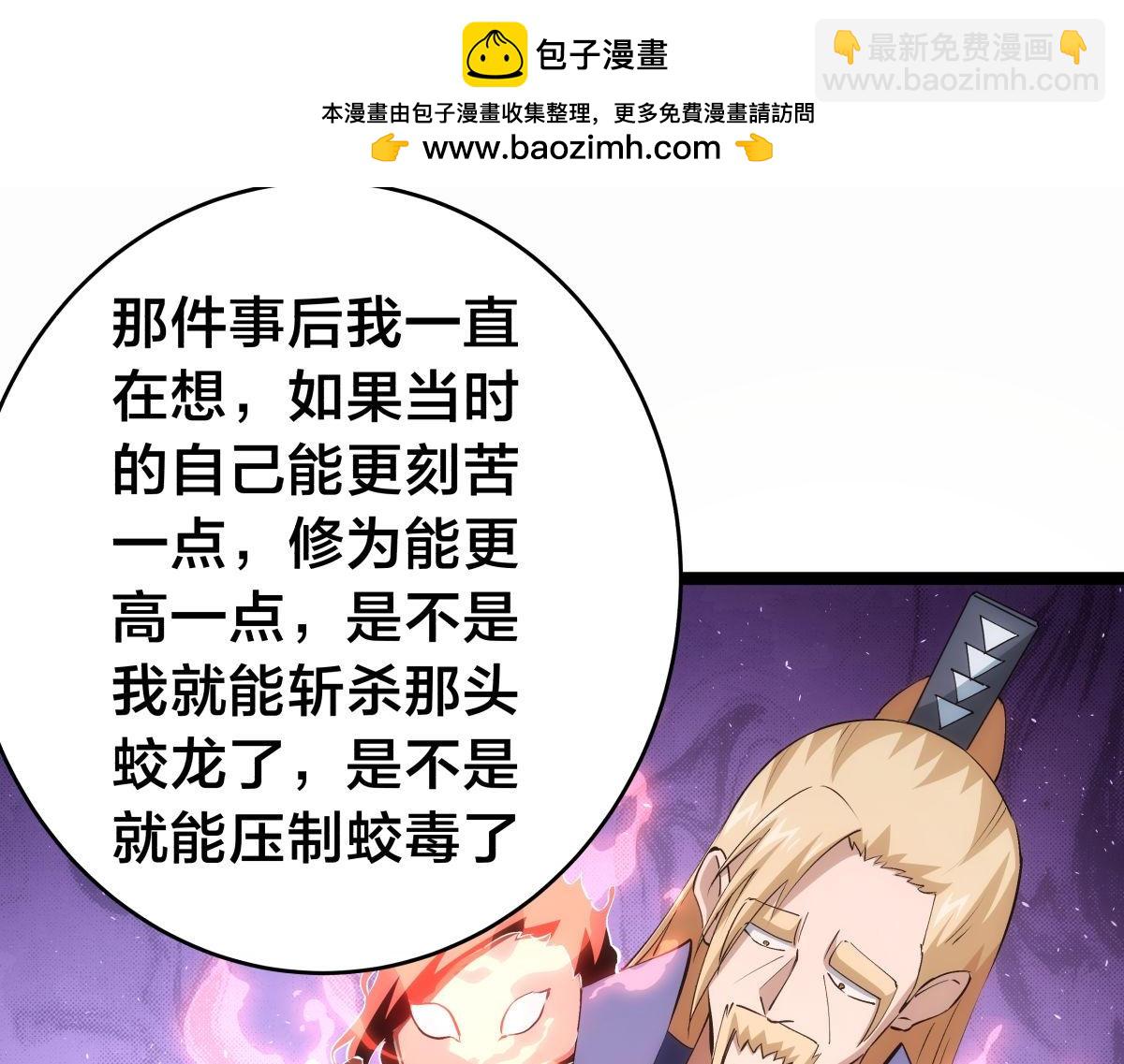 122-吕焱(1/3)-第123话