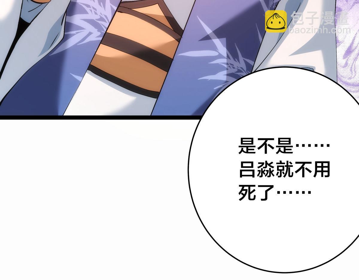122-吕焱(1/3)-第123话