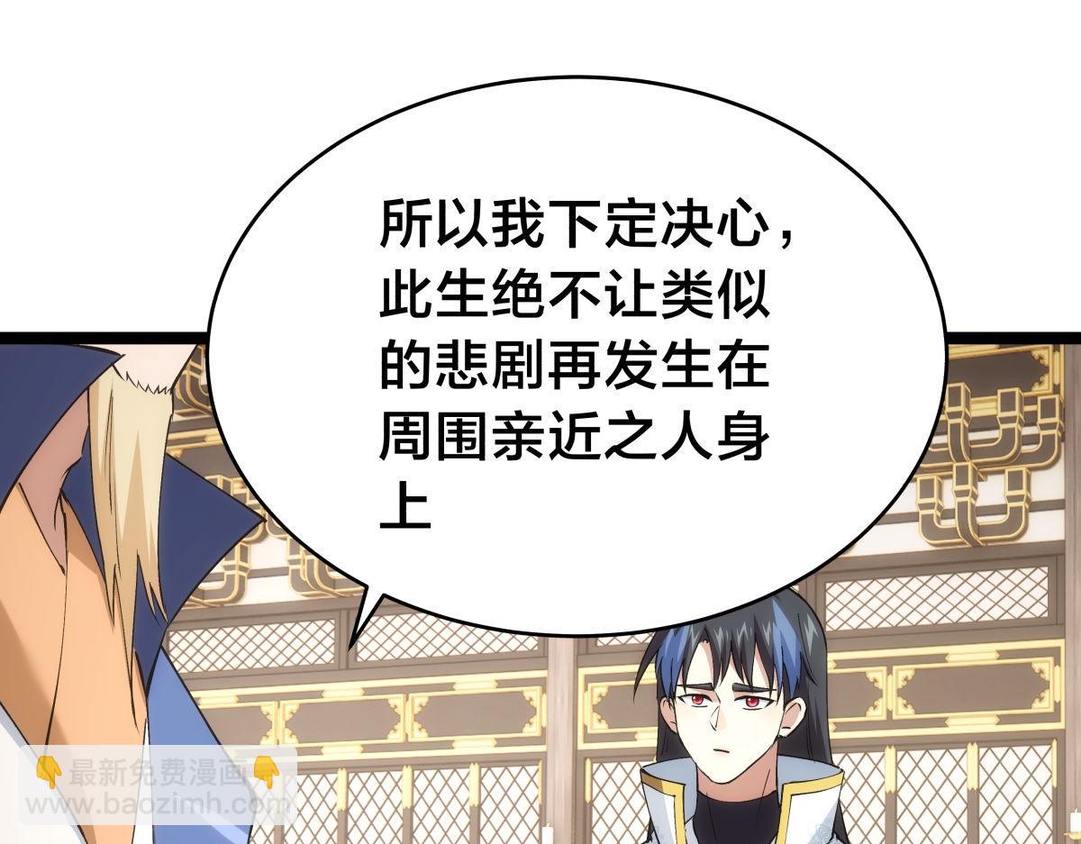 122-吕焱(1/3)-第123话
