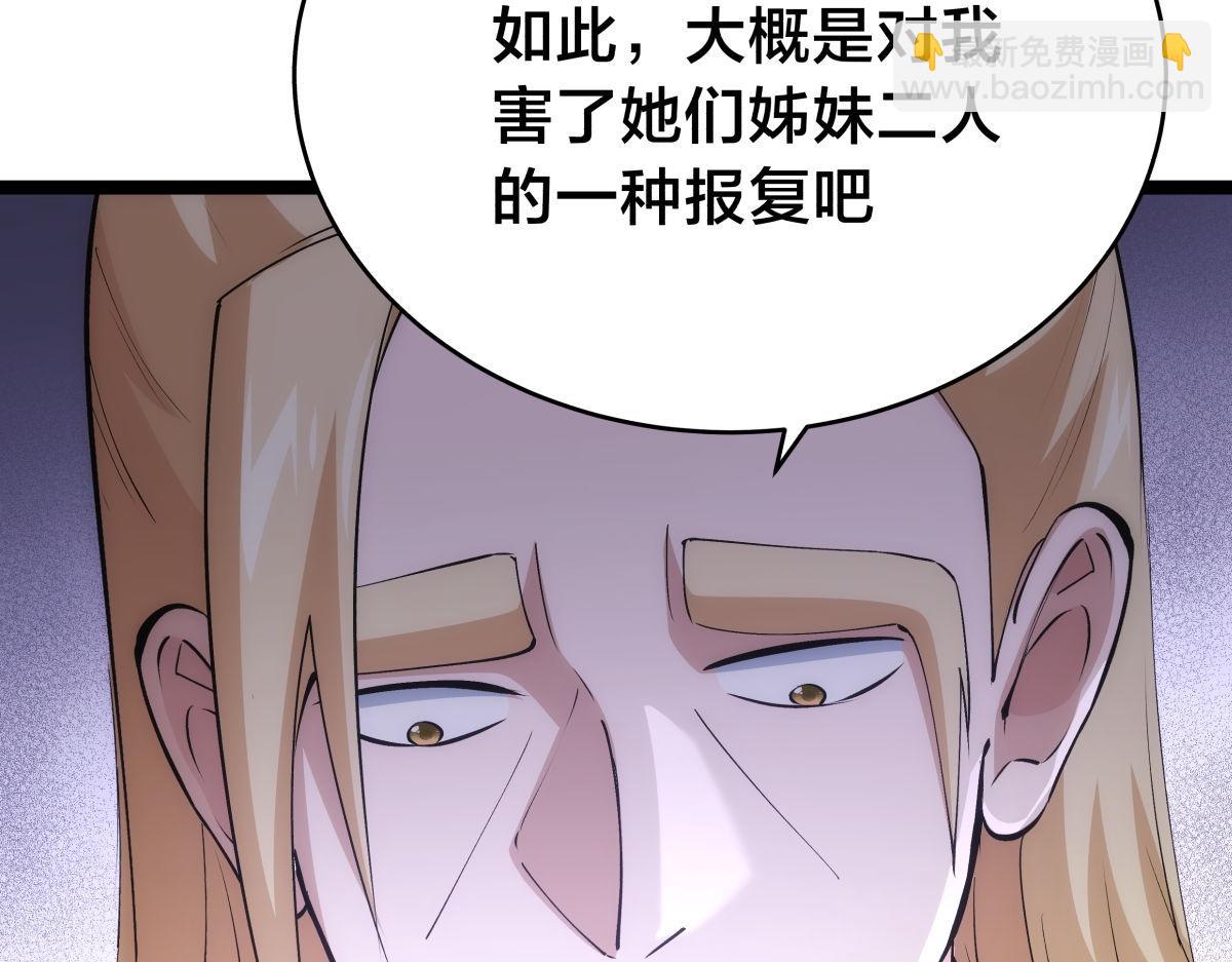 122-吕焱(1/3)-第123话