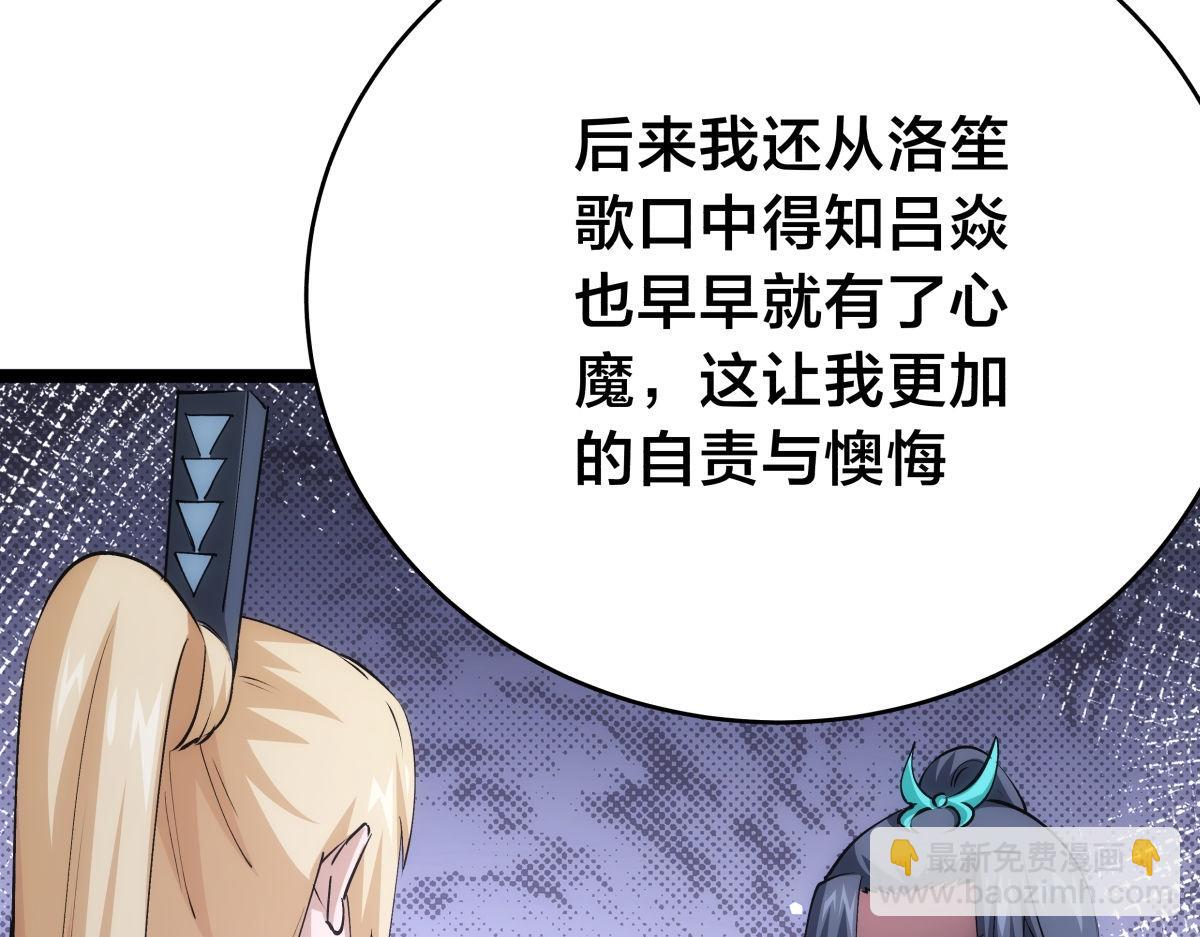 122-吕焱(1/3)-第123话