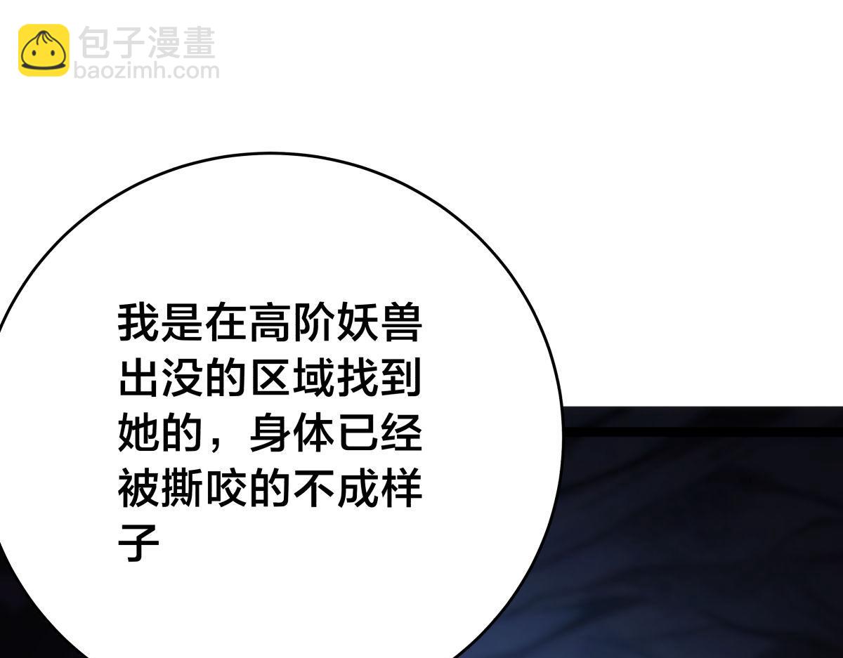 122-吕焱(1/3)-第123话