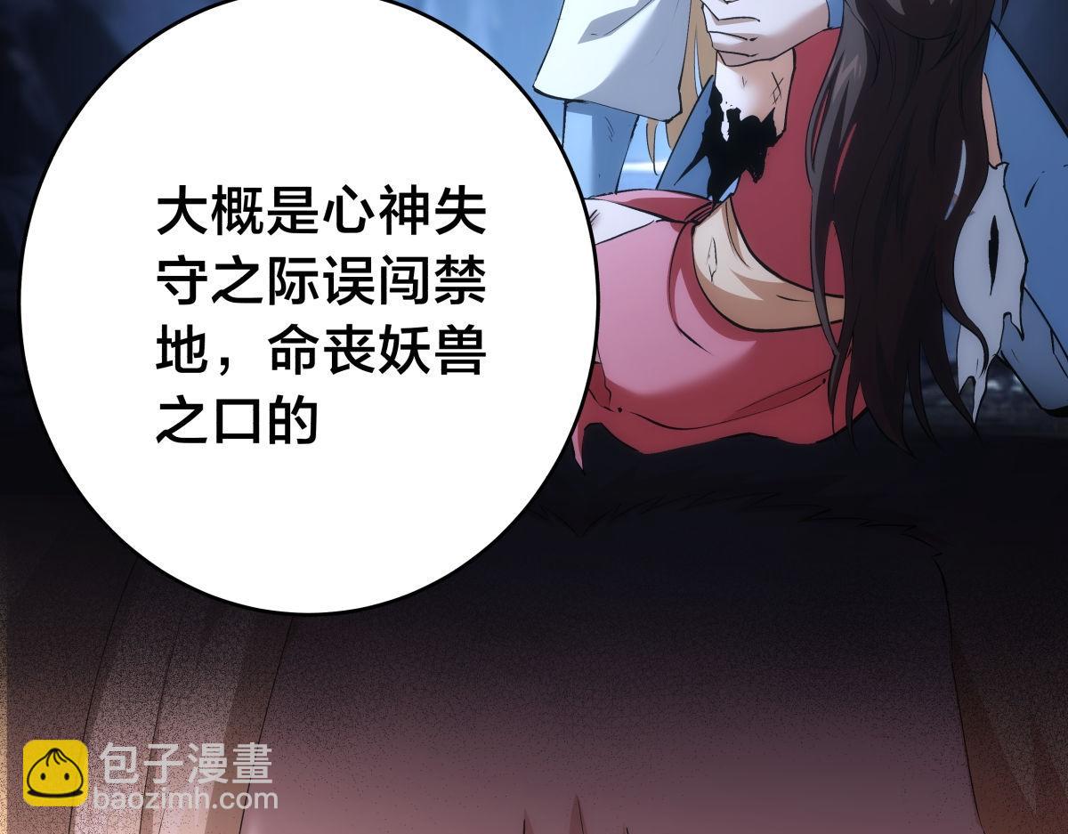 122-吕焱(1/3)-第123话