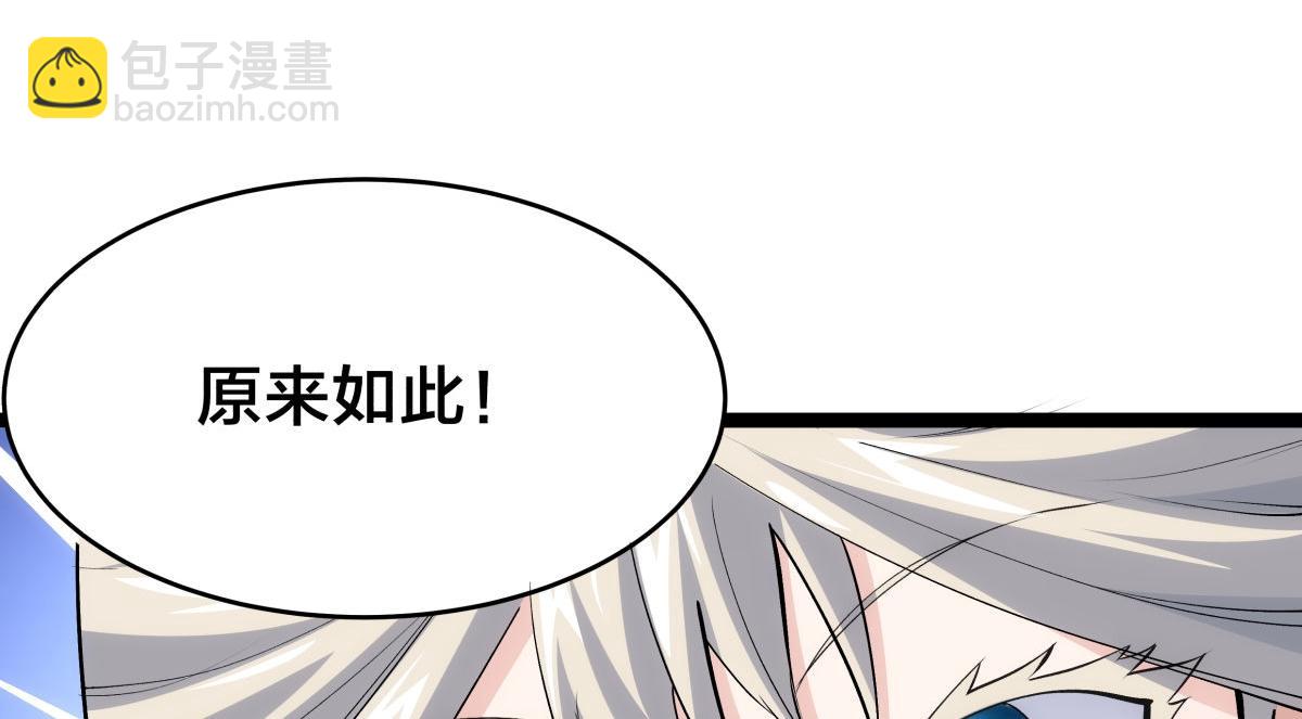 124-呈炎造访(1/3)-第125话