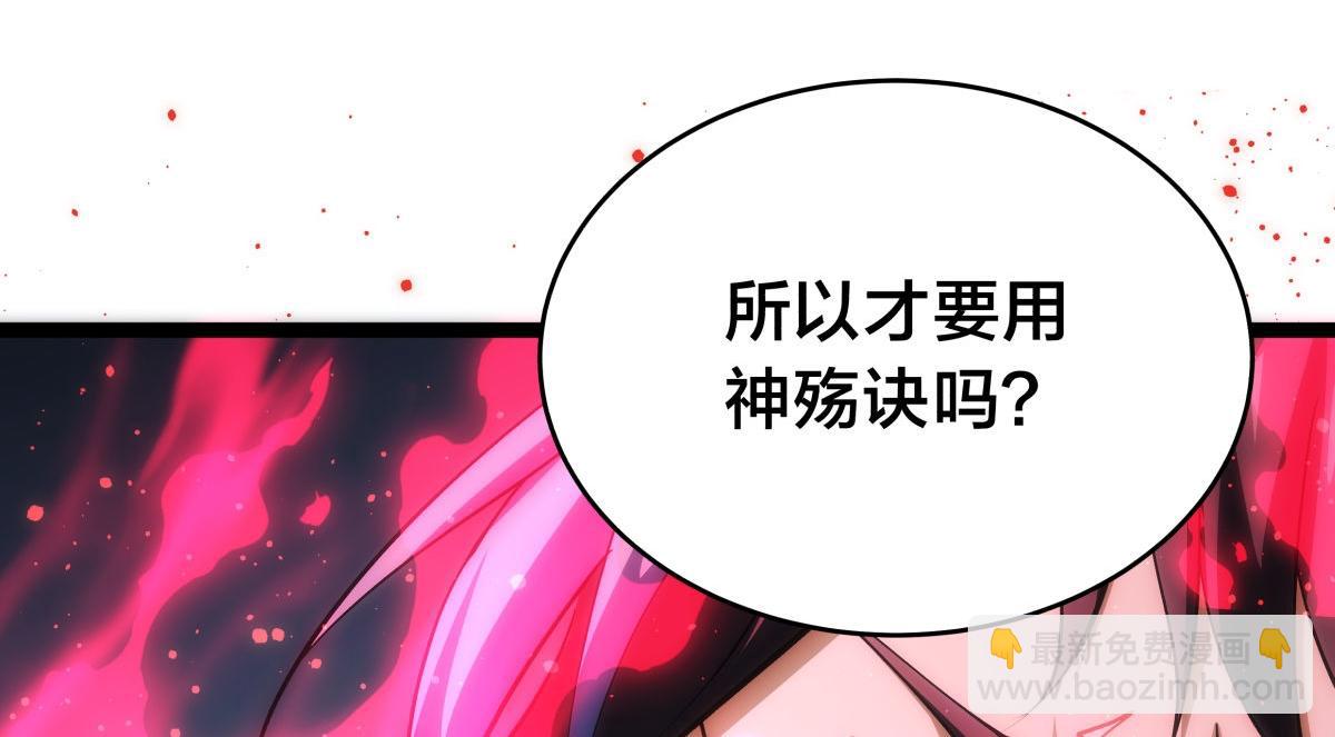 124-呈炎造访(1/3)-第125话