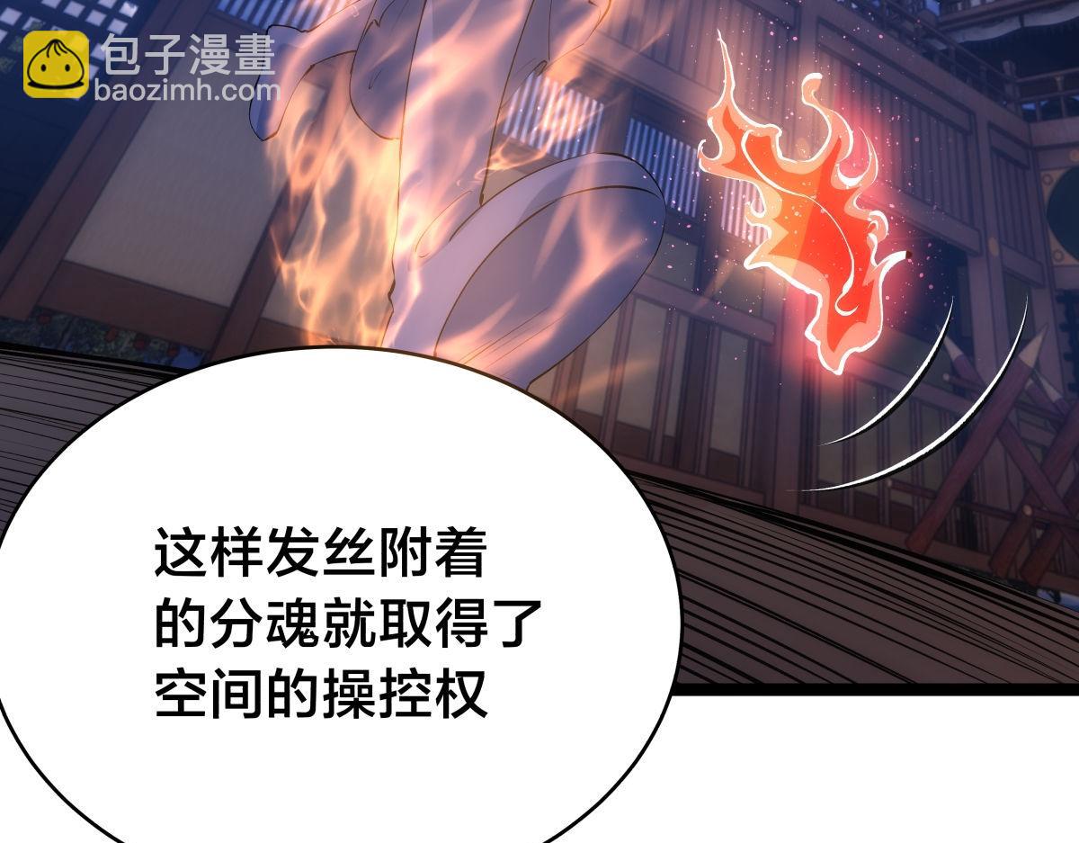 124-呈炎造访(1/3)-第125话
