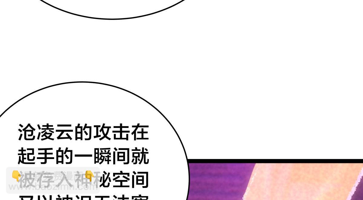124-呈炎造访(1/3)-第125话