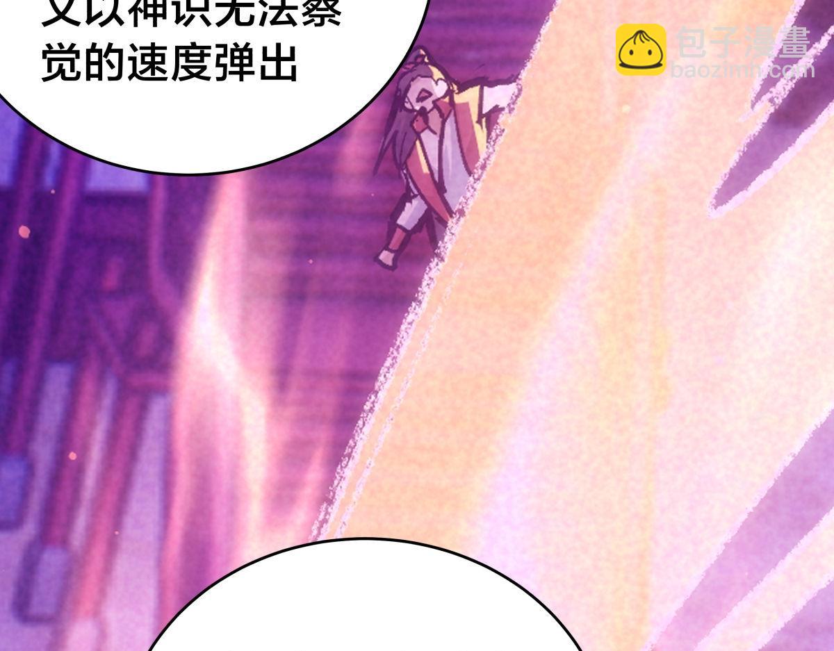 124-呈炎造访(1/3)-第125话
