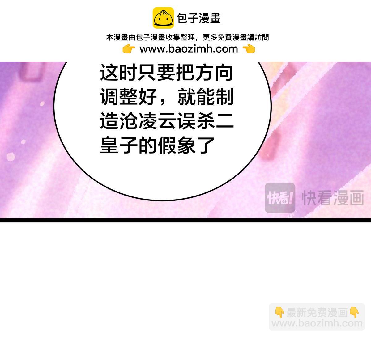 124-呈炎造访(1/3)-第125话