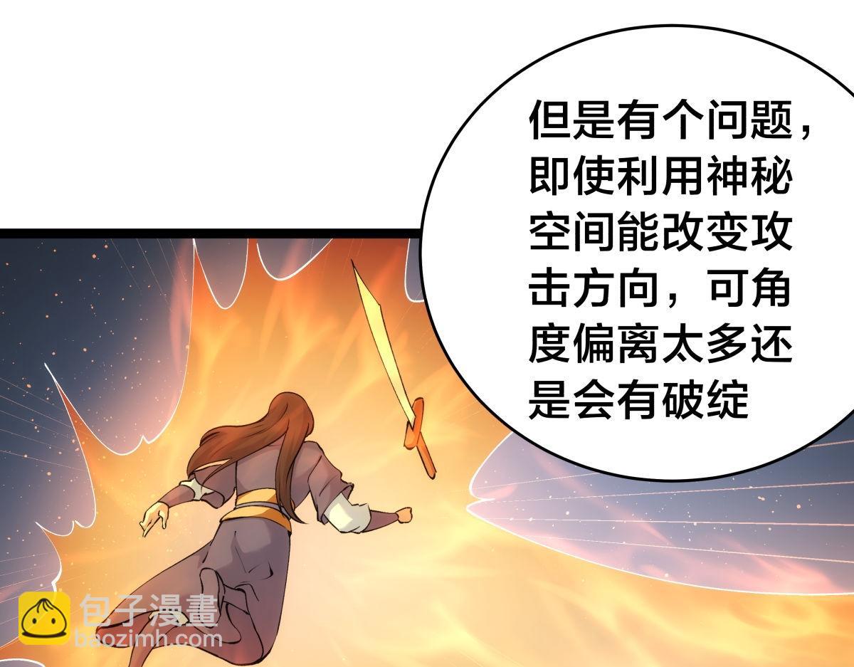 124-呈炎造访(1/3)-第125话