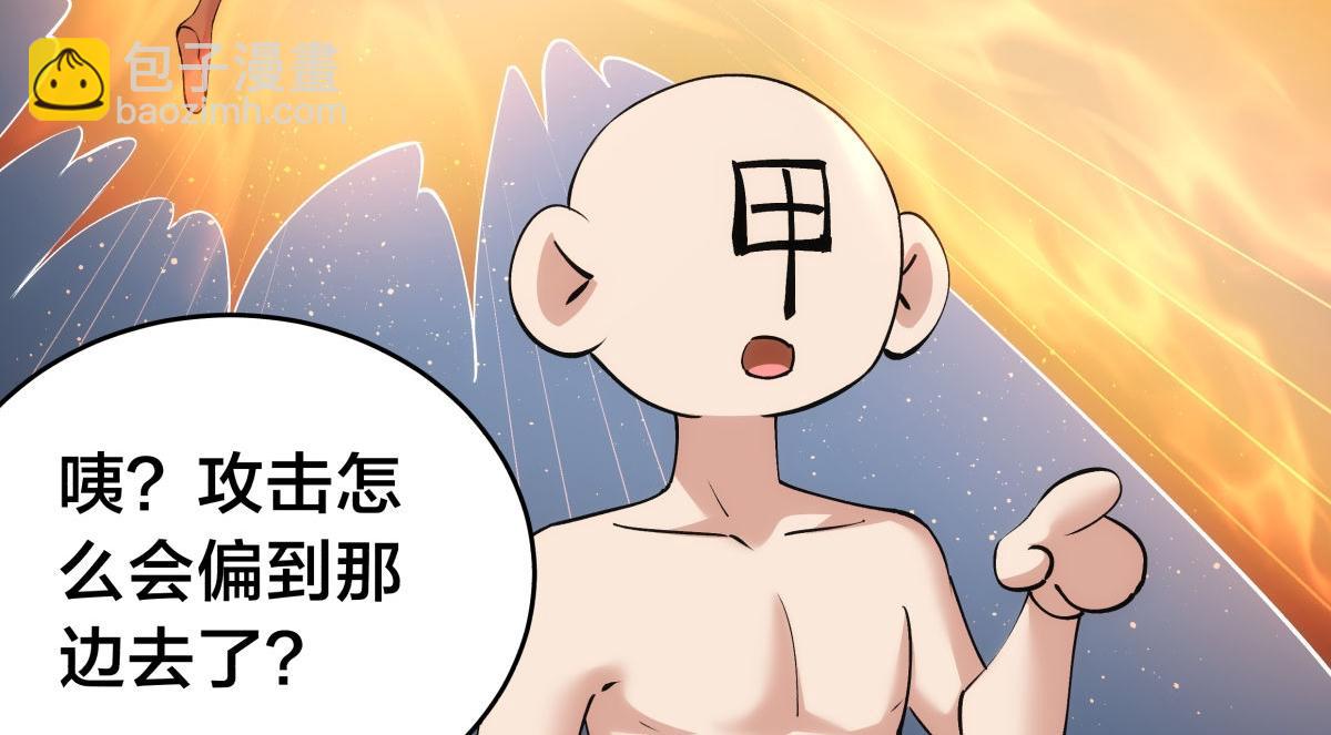 124-呈炎造访(1/3)-第125话