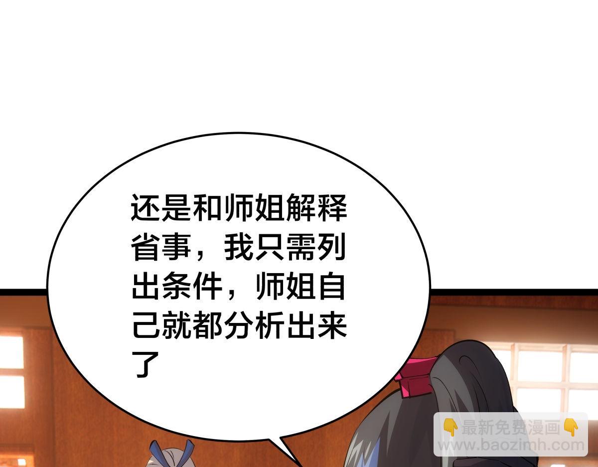 124-呈炎造访(1/3)-第125话