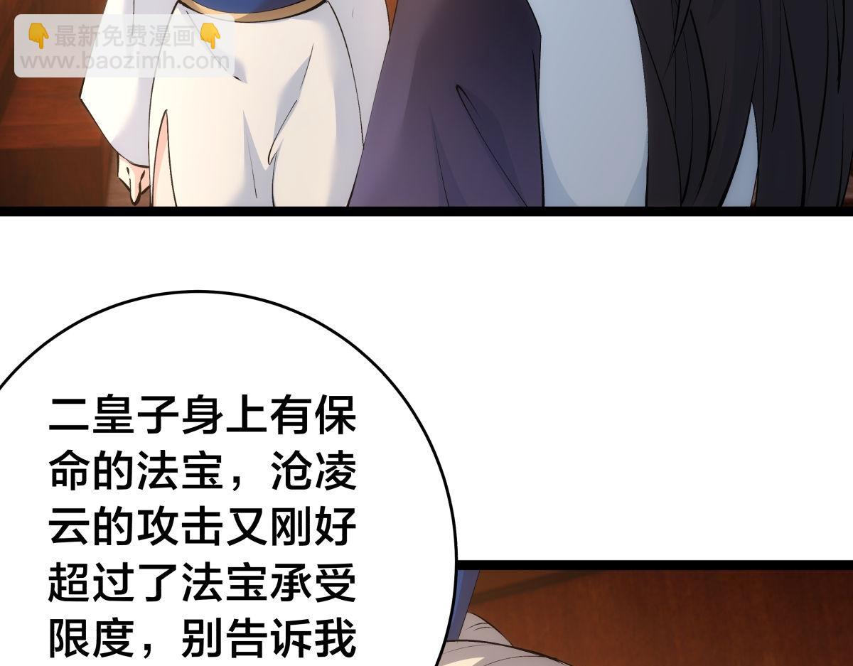 124-呈炎造访(1/3)-第125话