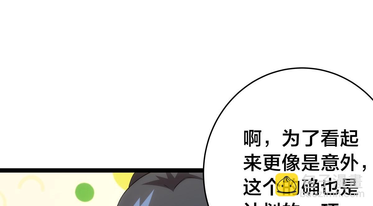 124-呈炎造访(1/3)-第125话