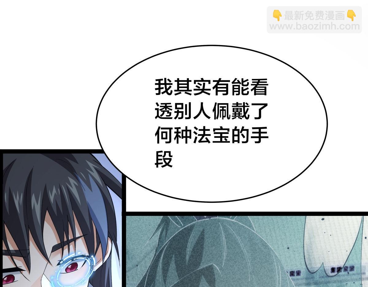 124-呈炎造访(1/3)-第125话