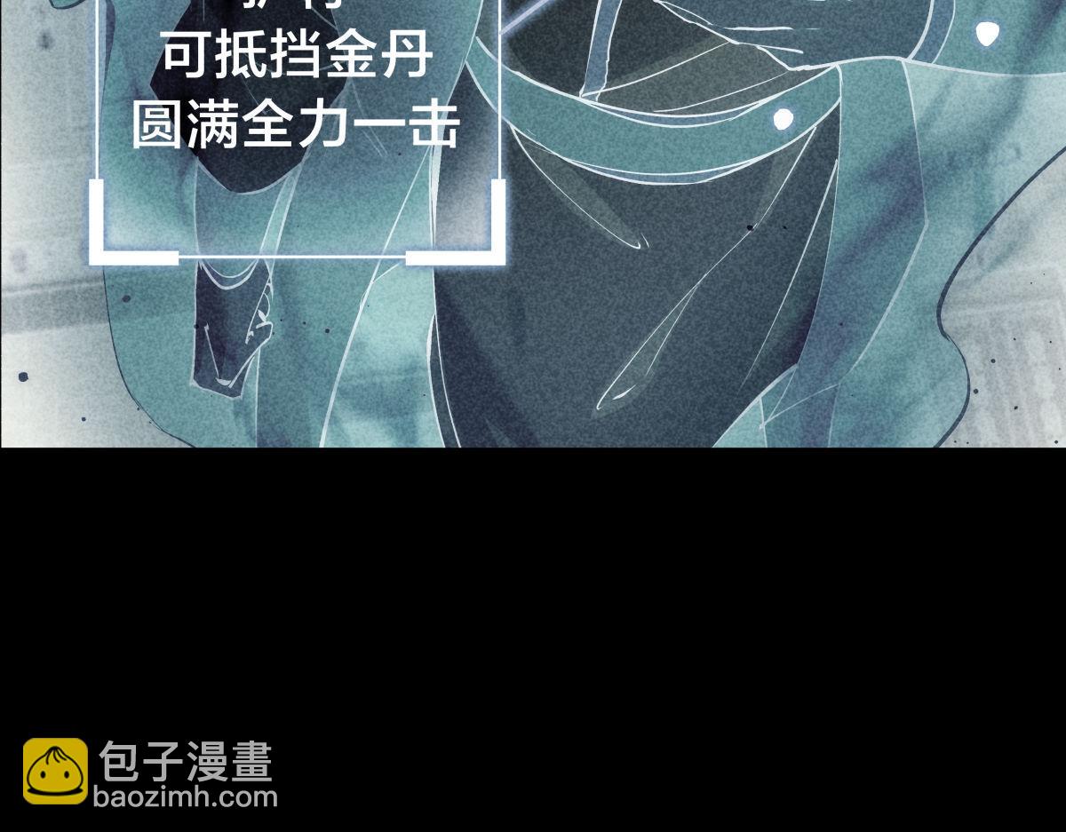 124-呈炎造访(1/3)-第125话