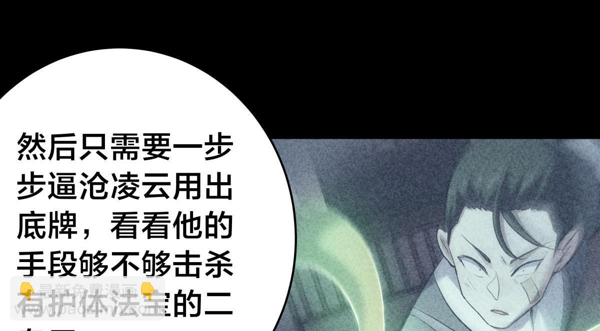 124-呈炎造访(1/3)-第125话