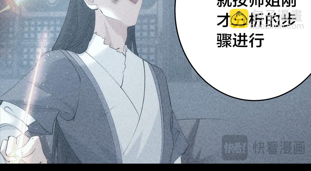 124-呈炎造访(1/3)-第125话