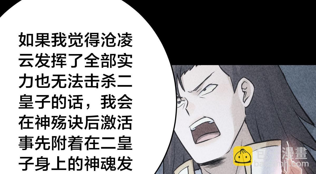 124-呈炎造访(1/3)-第125话