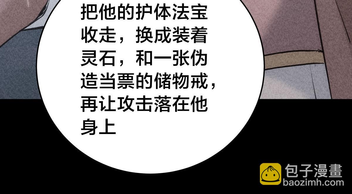 124-呈炎造访(1/3)-第125话