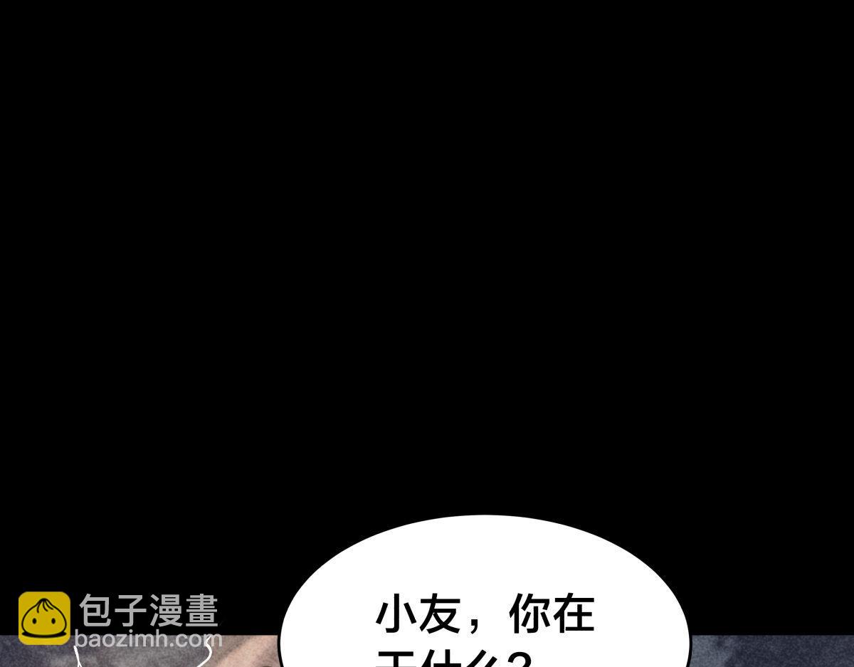 124-呈炎造访(1/3)-第125话