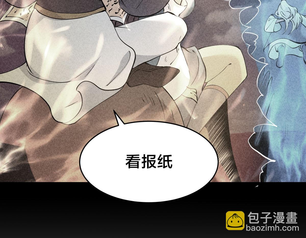 124-呈炎造访(1/3)-第125话