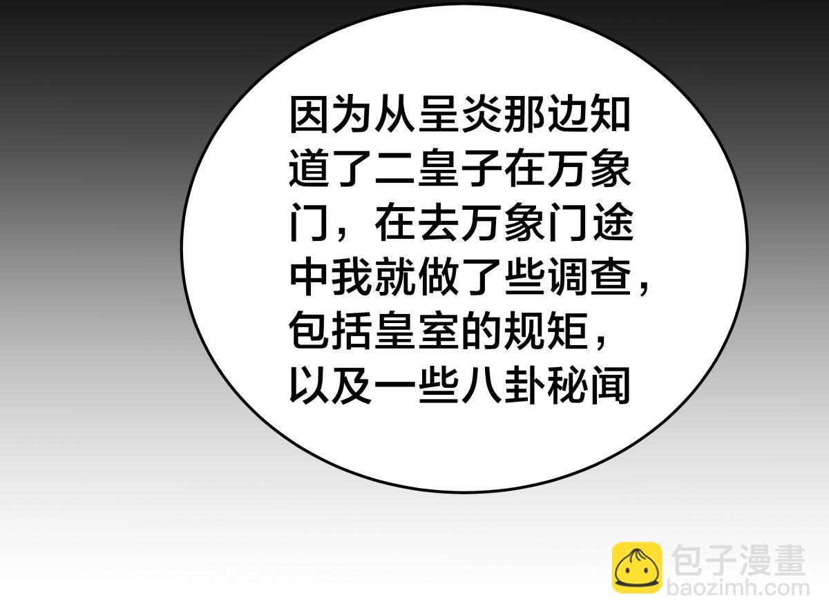 124-呈炎造访(1/3)-第125话