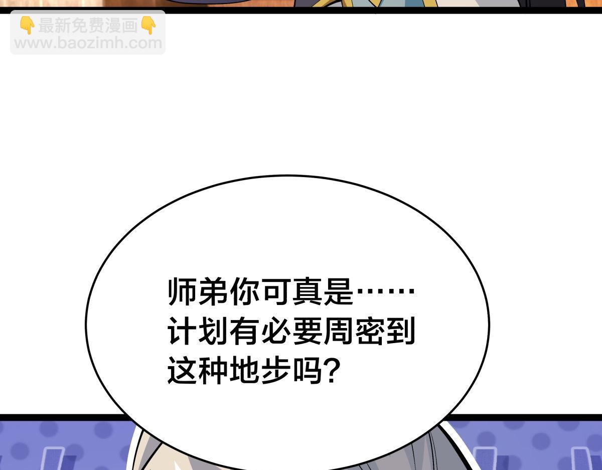124-呈炎造访(1/3)-第125话