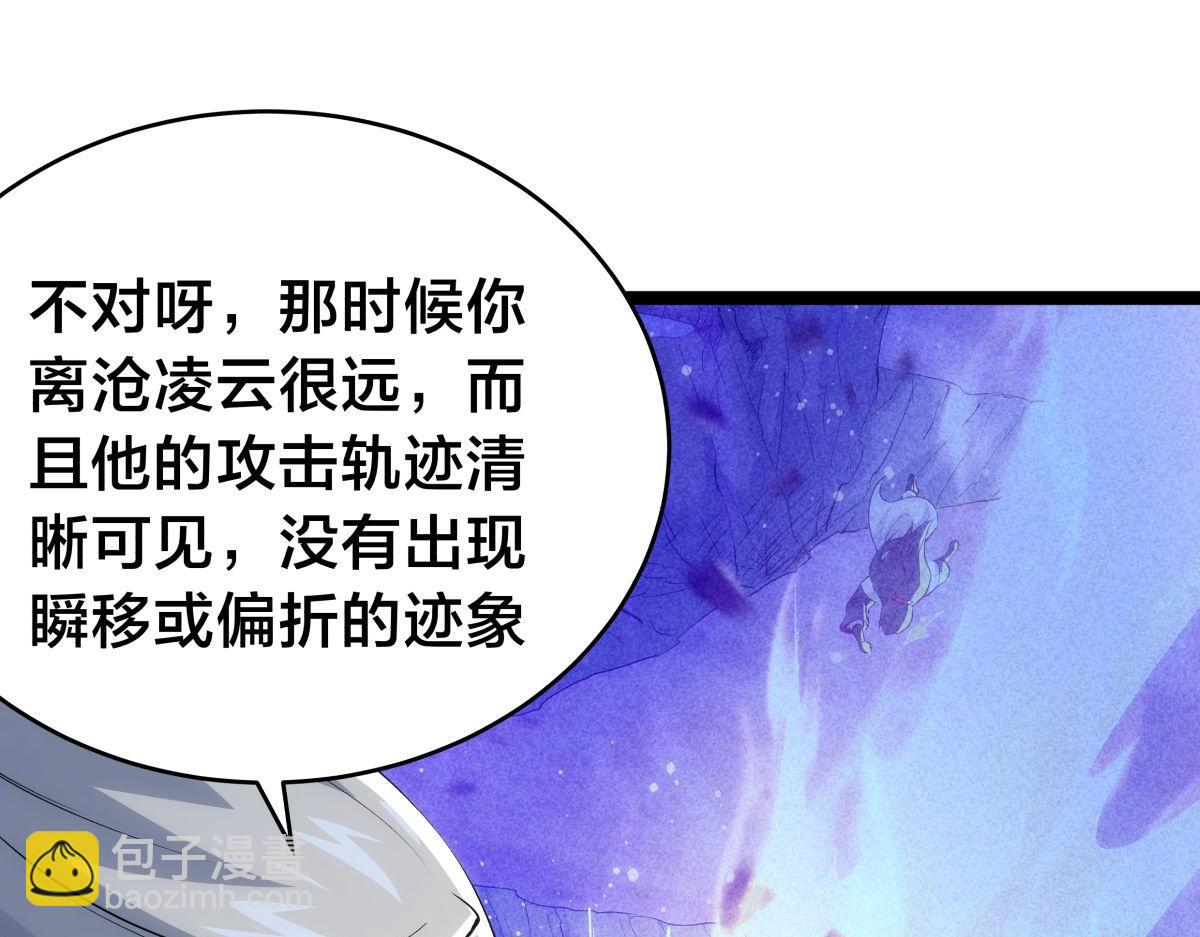 124-呈炎造访(1/3)-第125话