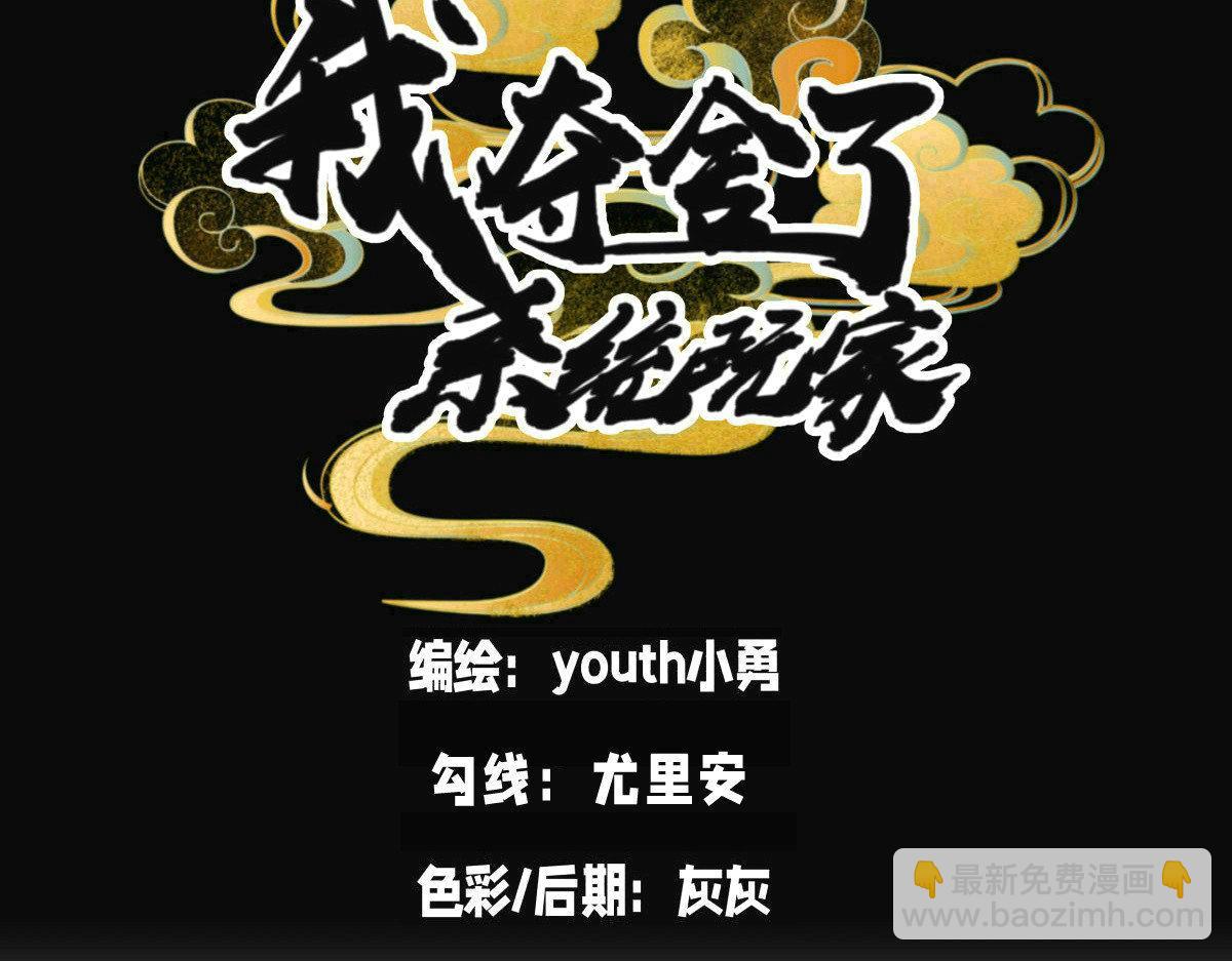126-各自谋划(1/3)-第127话