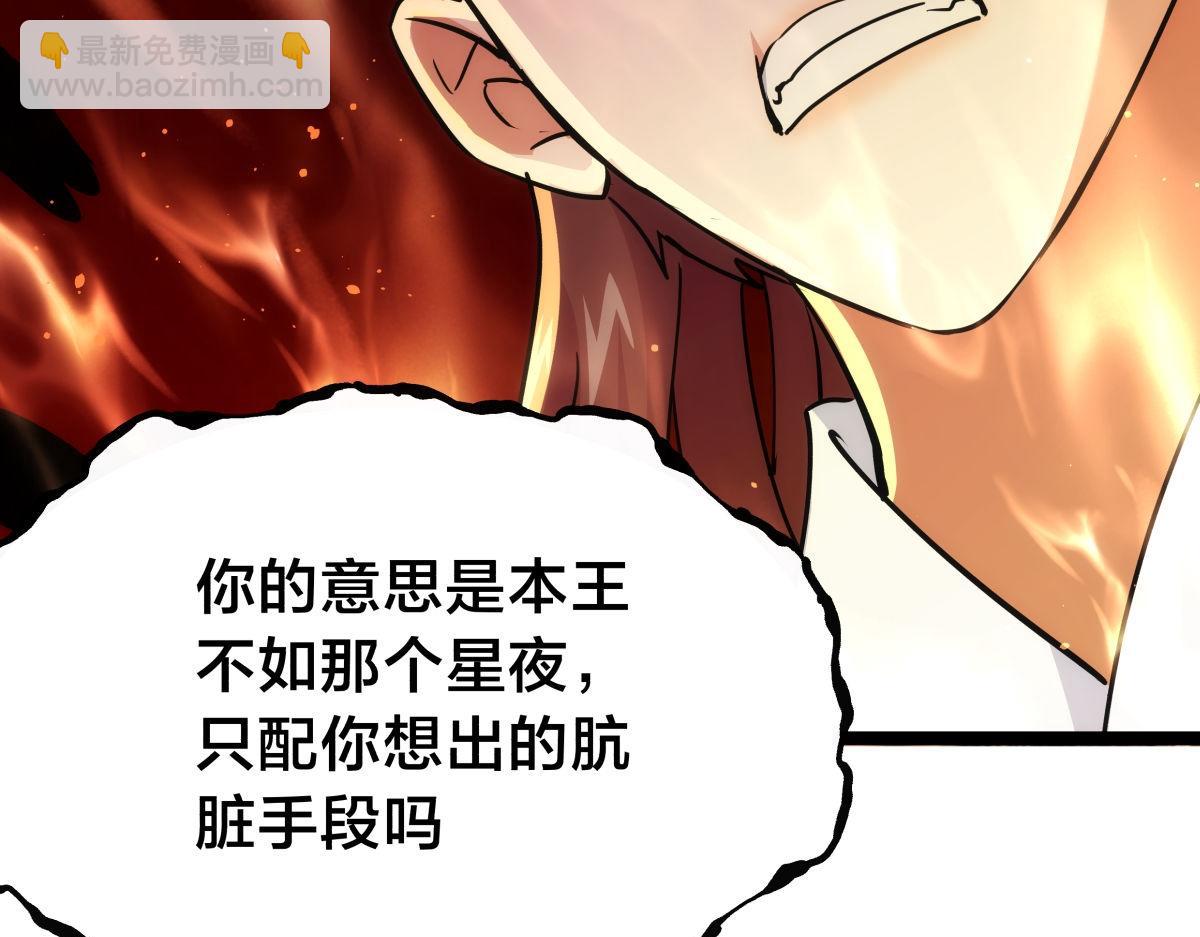 126-各自谋划(1/3)-第127话