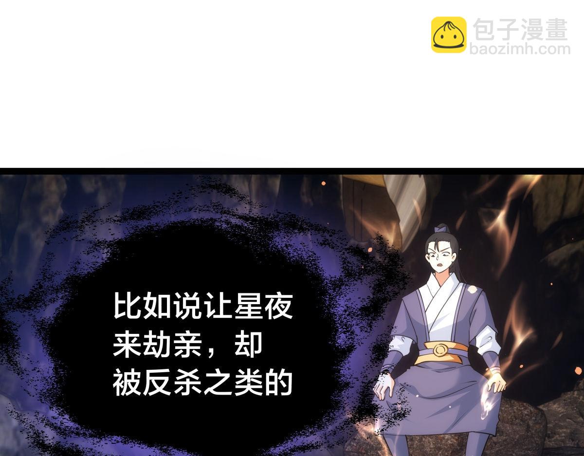 126-各自谋划(1/3)-第127话