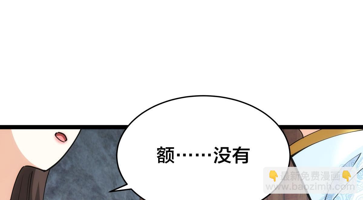 128-参加婚宴(1/3)-第129话