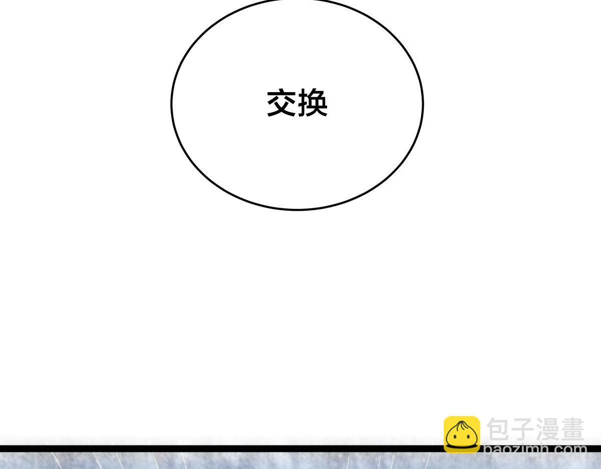 128-参加婚宴(1/3)-第129话