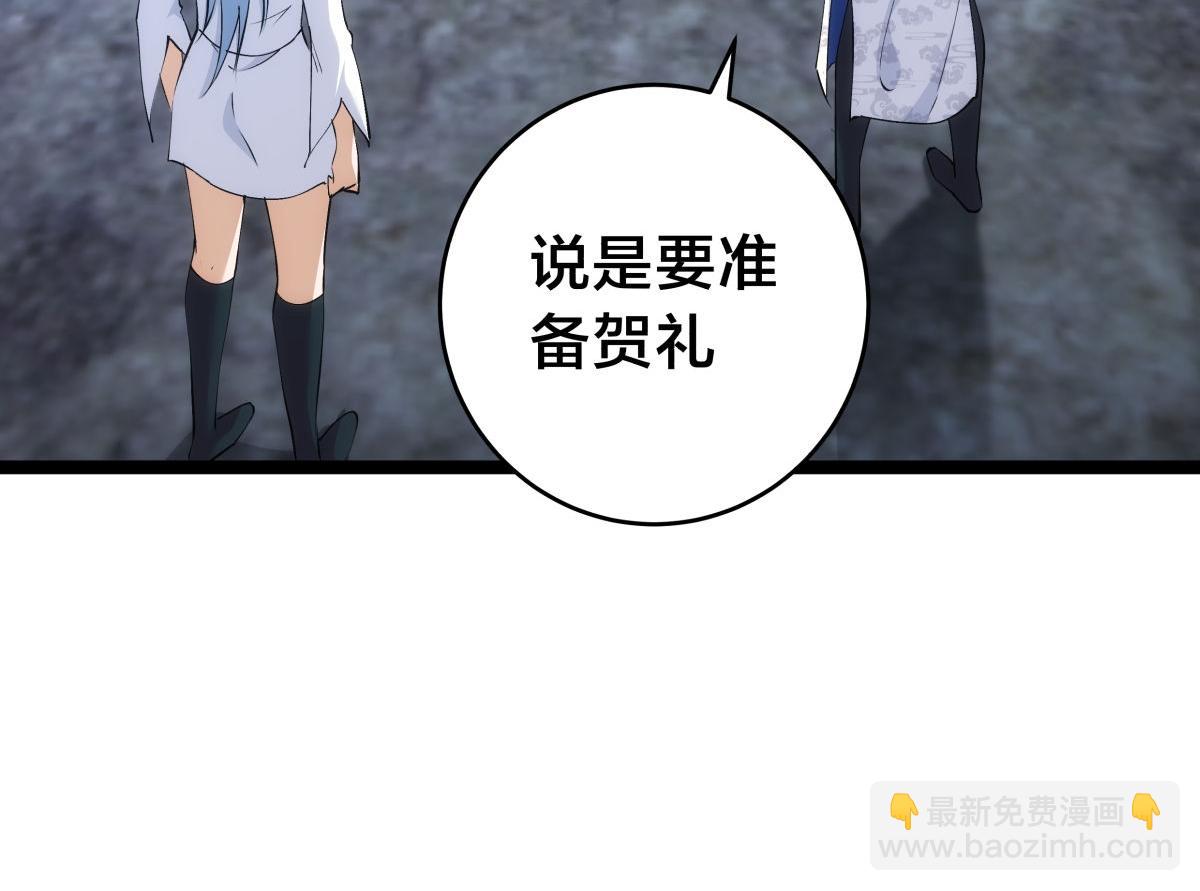 128-参加婚宴(1/3)-第129话