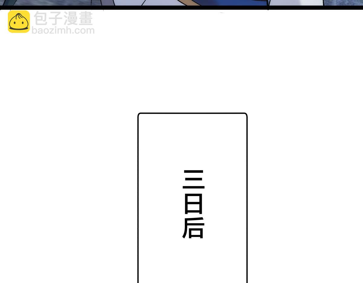 128-参加婚宴(1/3)-第129话