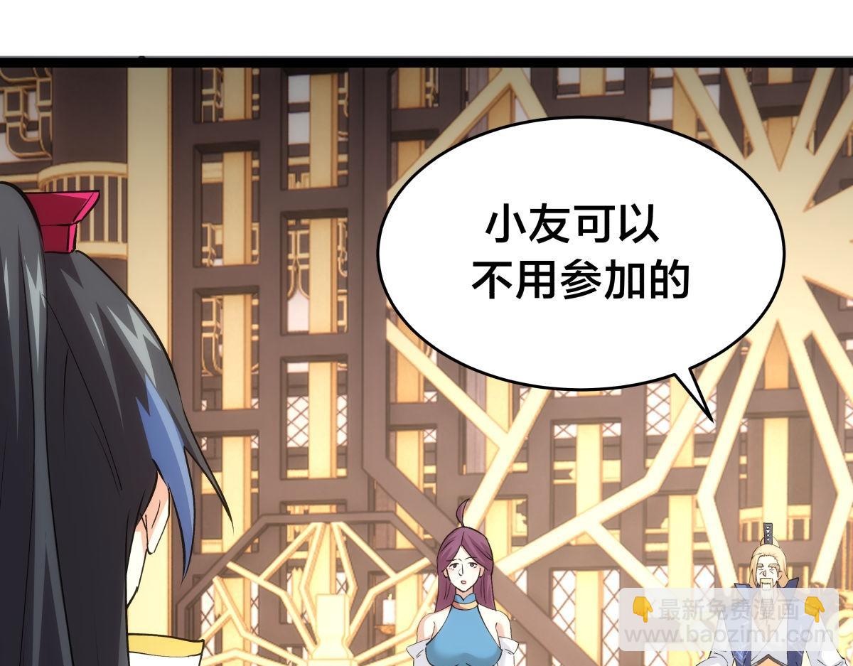 128-参加婚宴(1/3)-第129话