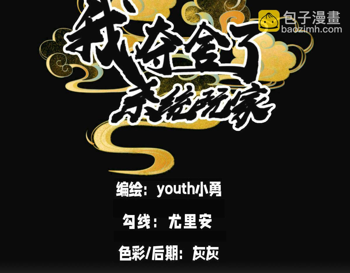 128-参加婚宴(1/3)-第129话