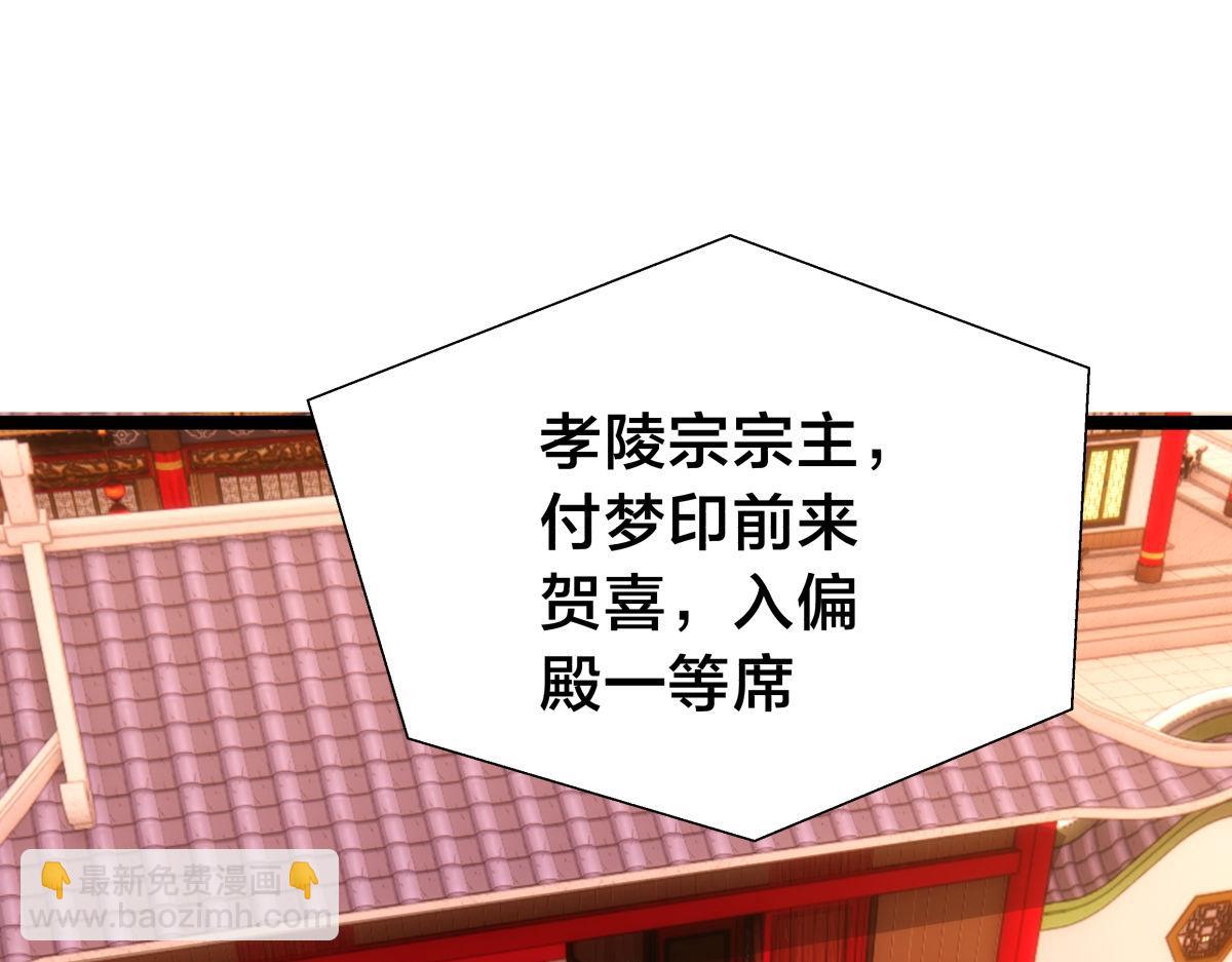 128-参加婚宴(1/3)-第129话
