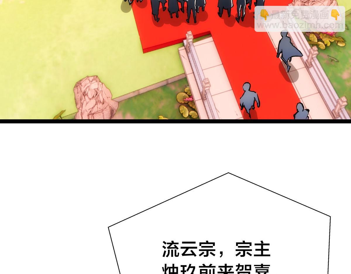 128-参加婚宴(1/3)-第129话
