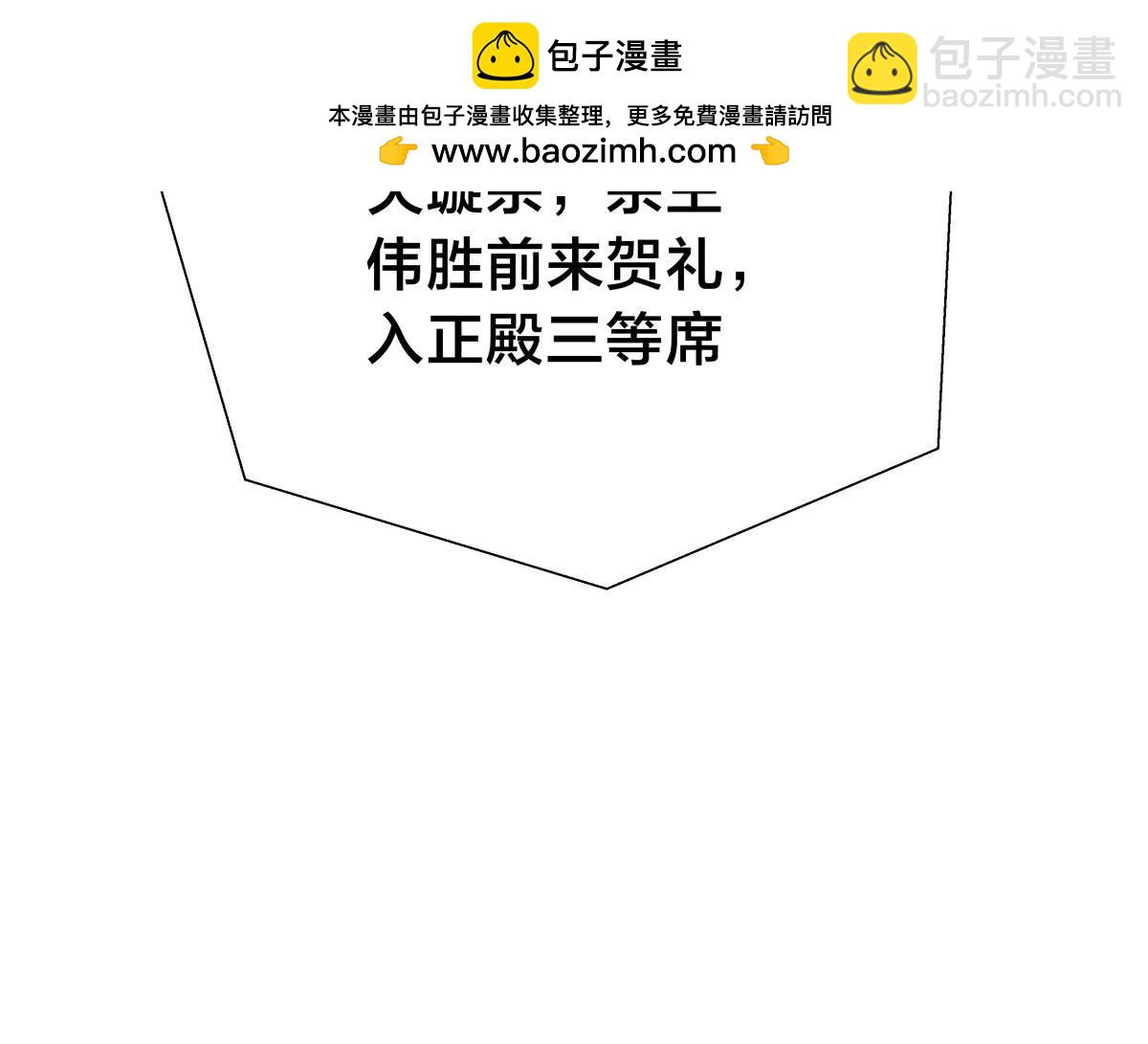128-参加婚宴(1/3)-第129话